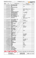Интерскол МП-65.550Э