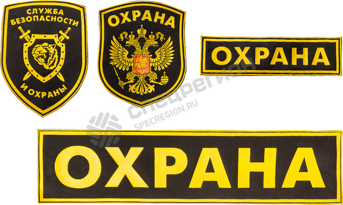 Фотография Нашивка Охрана на спину 280х70 (мод. 01)
