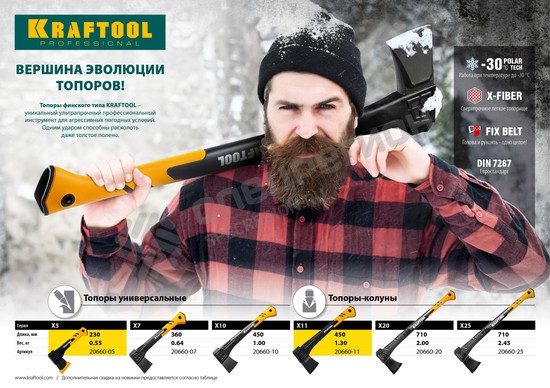 Фотография Топор 20660-10 универсальный X10 1000 г 450 мм KRAFTOOL