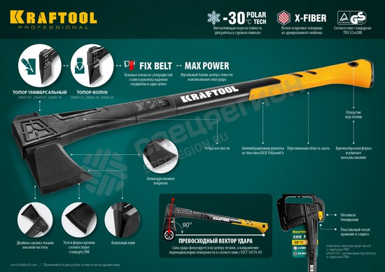 Фотография Колун Kraftool 20660-25 Топор-колун Х25 2,45 кг 710 мм