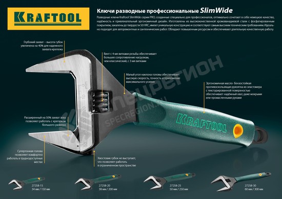 Фотография Ключ разводной Kraftool 27258-30 300мм/12", 60мм, Cr-V,фосфатир,эргоном рукоятка из эластомера,увел зев,угол наклона губок 15град