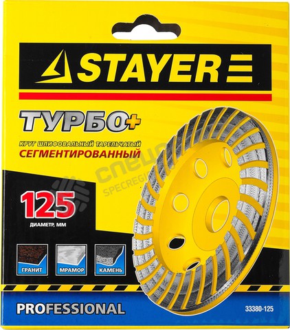 Фотография Чашка алмазная шлифовальная Stayer 125х22.2  "MASTER" 33380-125