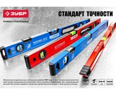 Уровень 34584-100 ЗУБР "МАСТЕР" "УС - 4" 2 ампулы коробчатый, крашеный, фрезерованный 100см